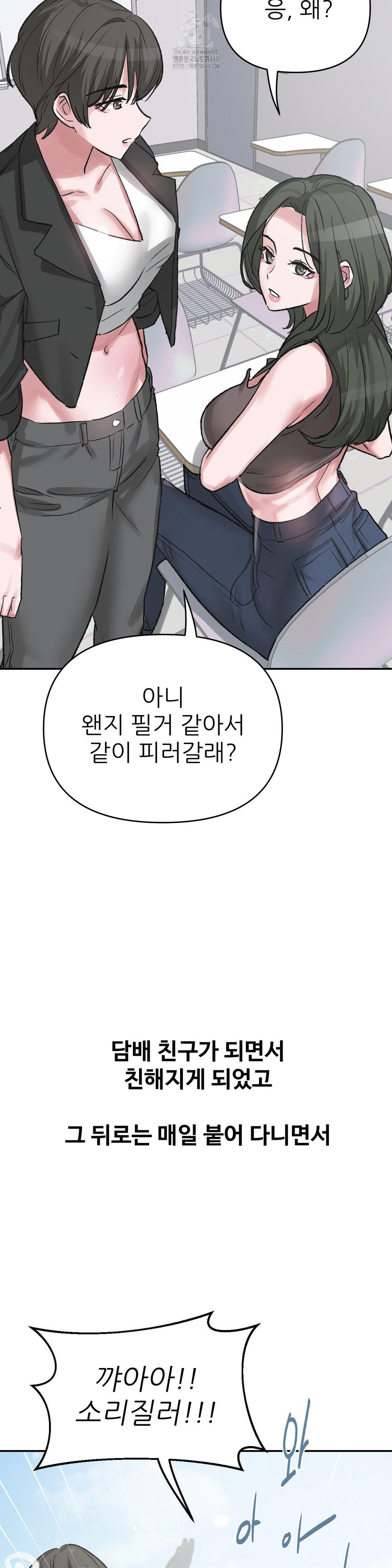 Why is This True? Raw - Chapter 41 Page 4