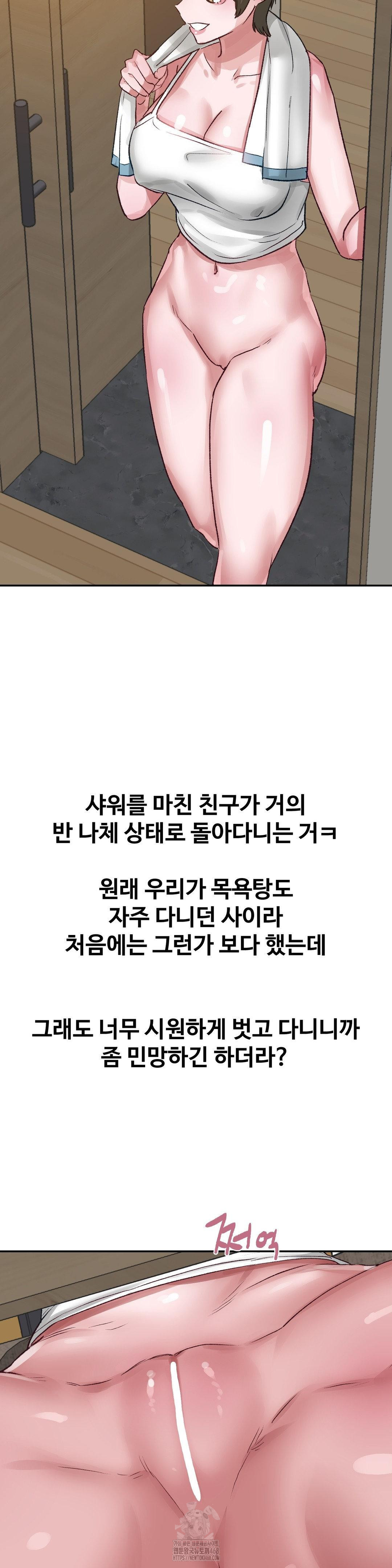 Why is This True? Raw - Chapter 41 Page 9