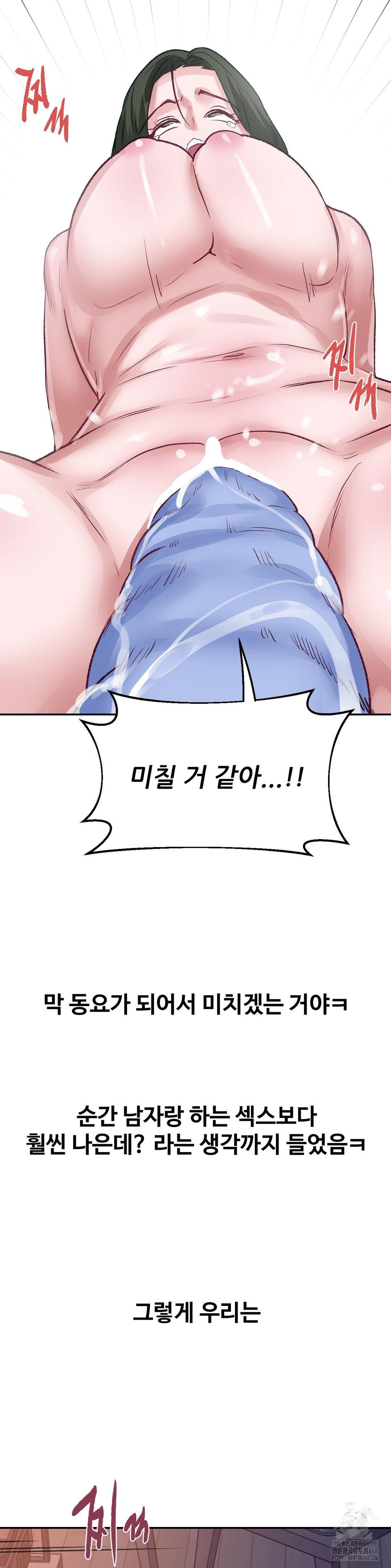 Why is This True? Raw - Chapter 42 Page 17