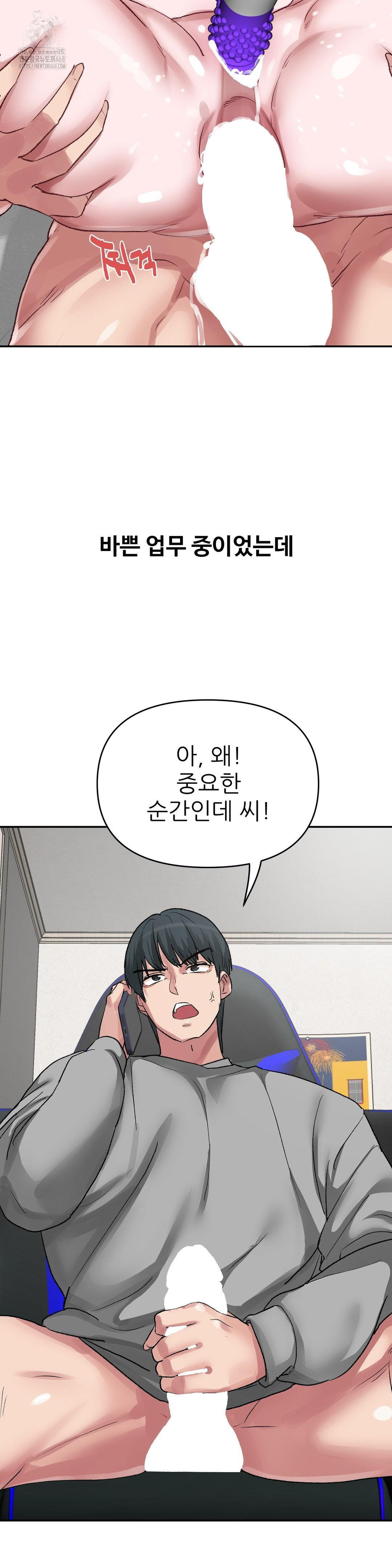 Why is This True? Raw - Chapter 43 Page 9