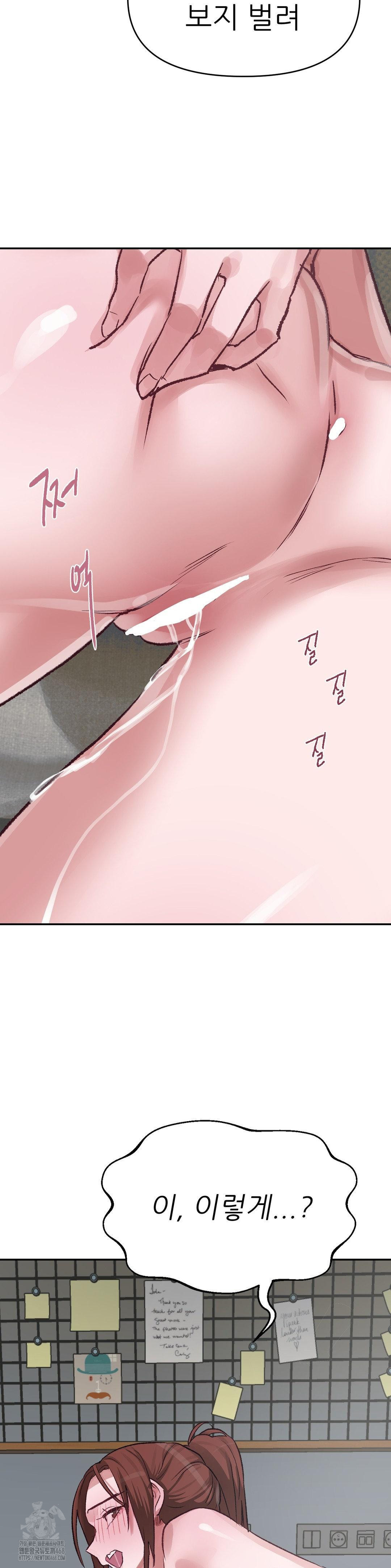 Why is This True? Raw - Chapter 44 Page 14