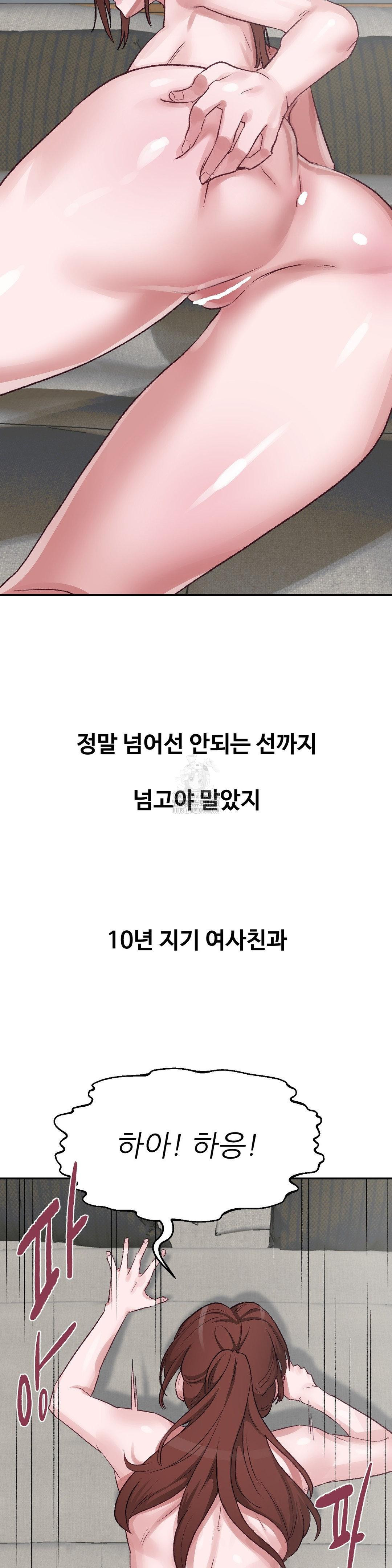 Why is This True? Raw - Chapter 44 Page 15