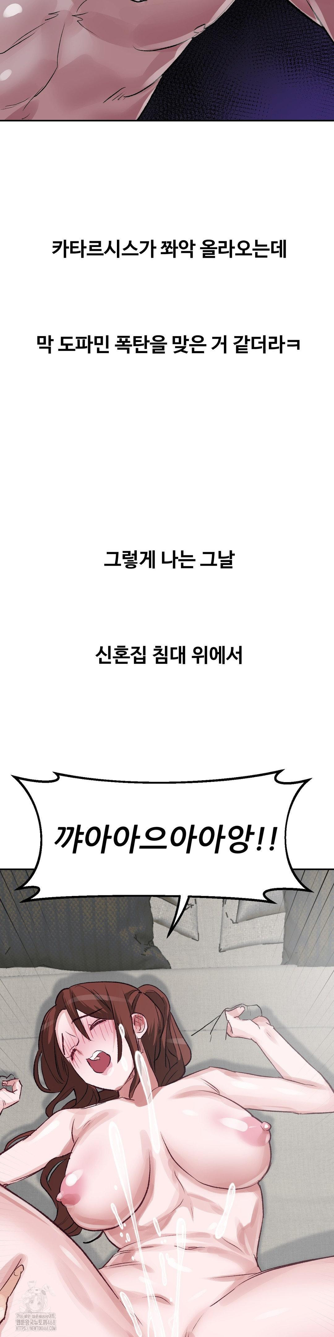 Why is This True? Raw - Chapter 44 Page 24