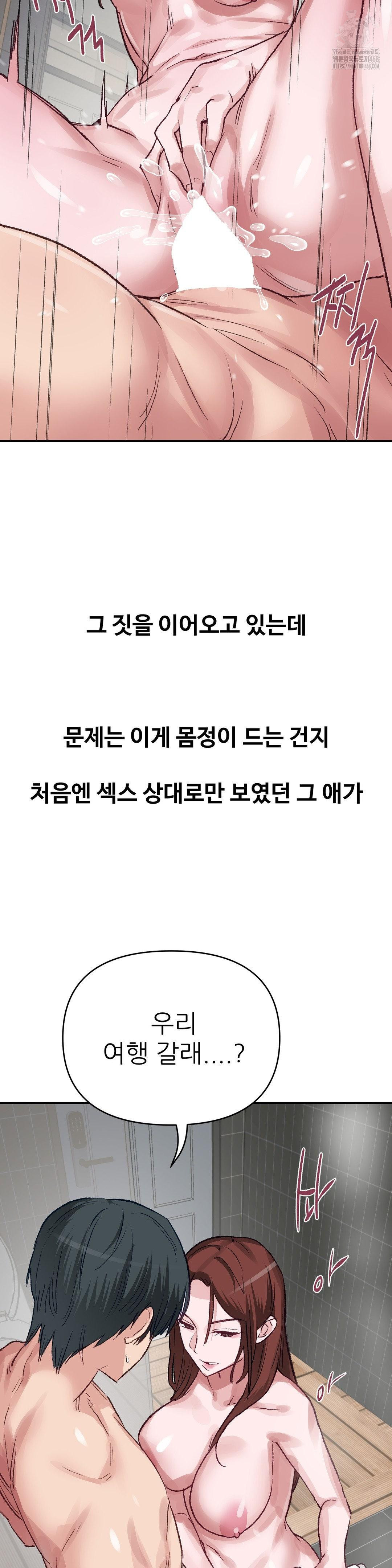 Why is This True? Raw - Chapter 44 Page 27