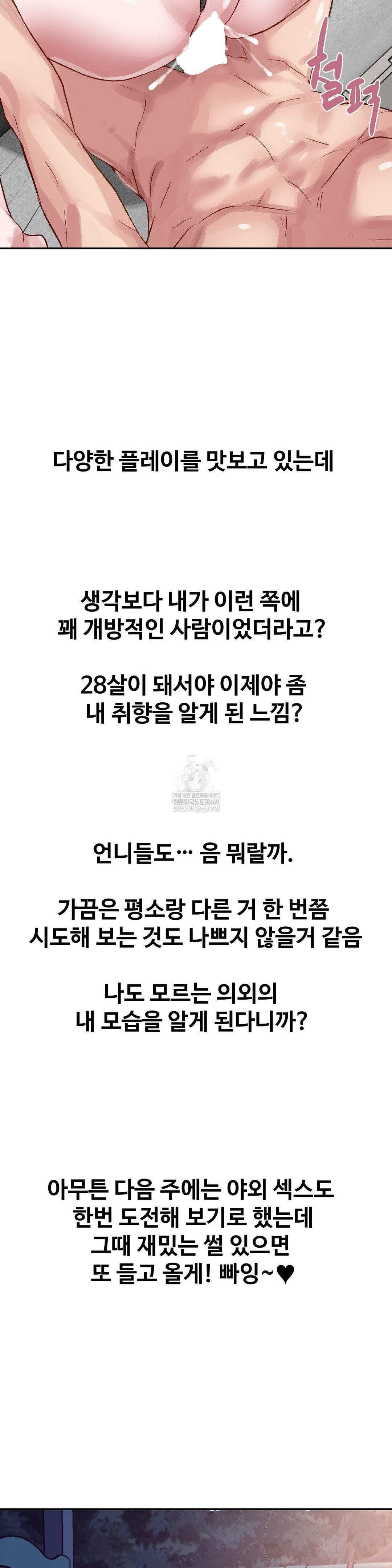 Why is This True? Raw - Chapter 46 Page 34