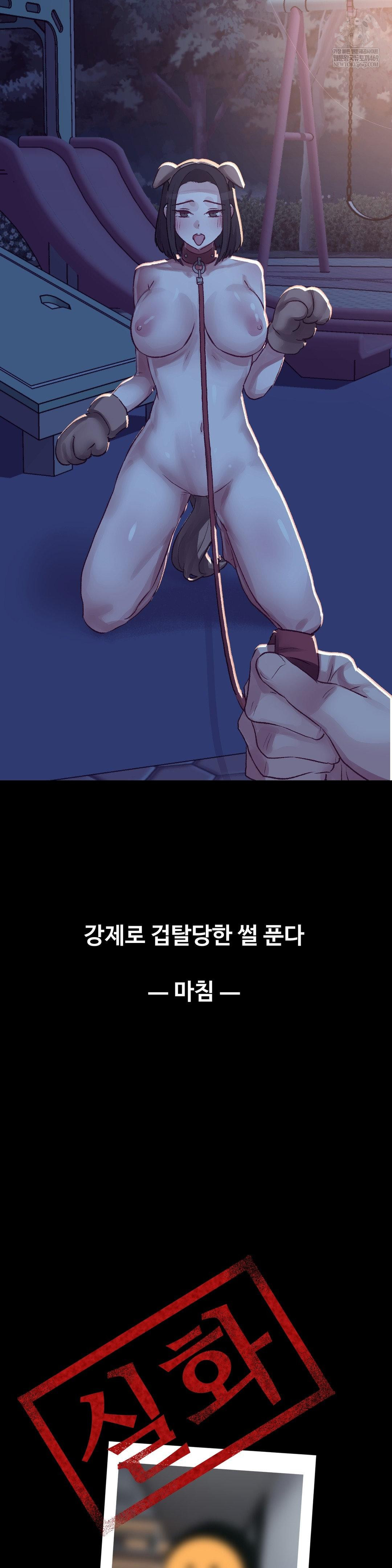 Why is This True? Raw - Chapter 46 Page 35