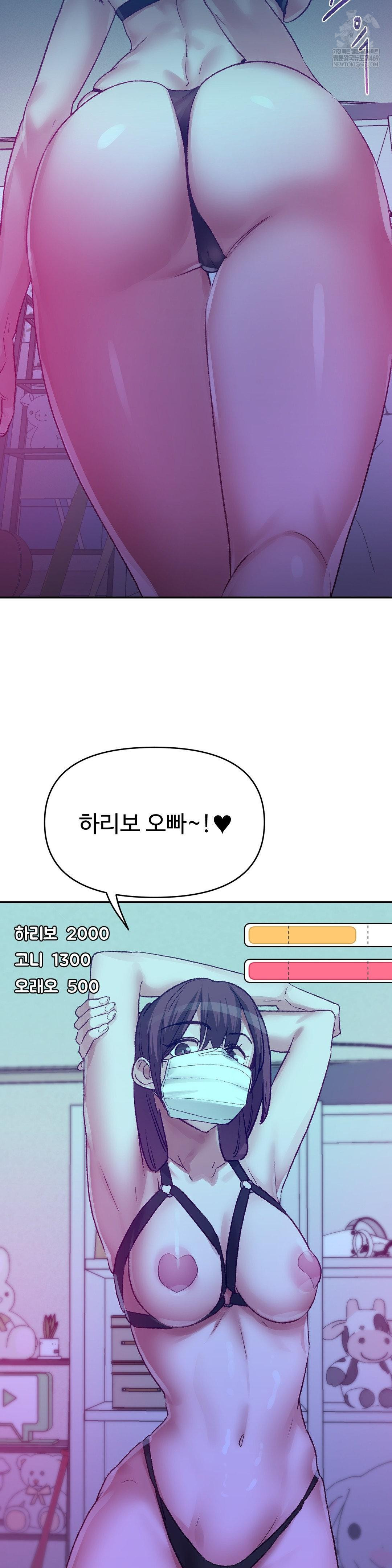 Why is This True? Raw - Chapter 47 Page 13