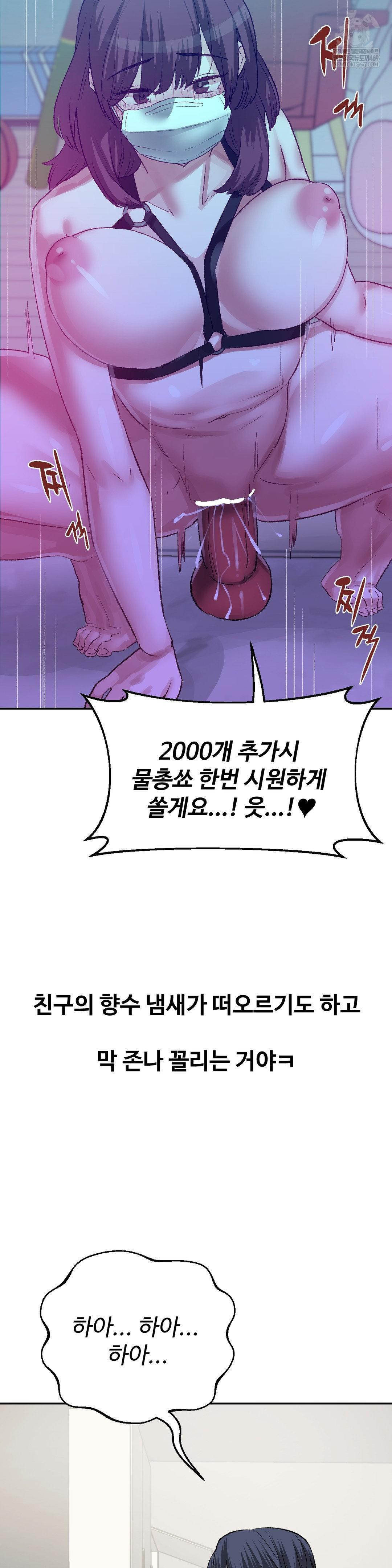 Why is This True? Raw - Chapter 47 Page 19