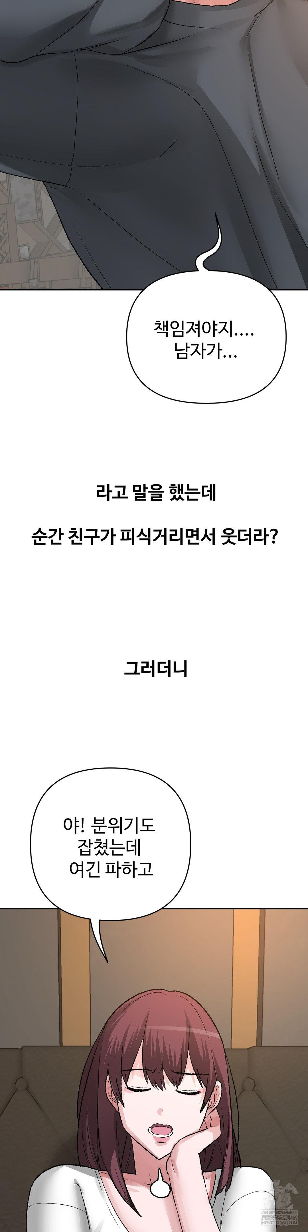 Why is This True? Raw - Chapter 48 Page 14