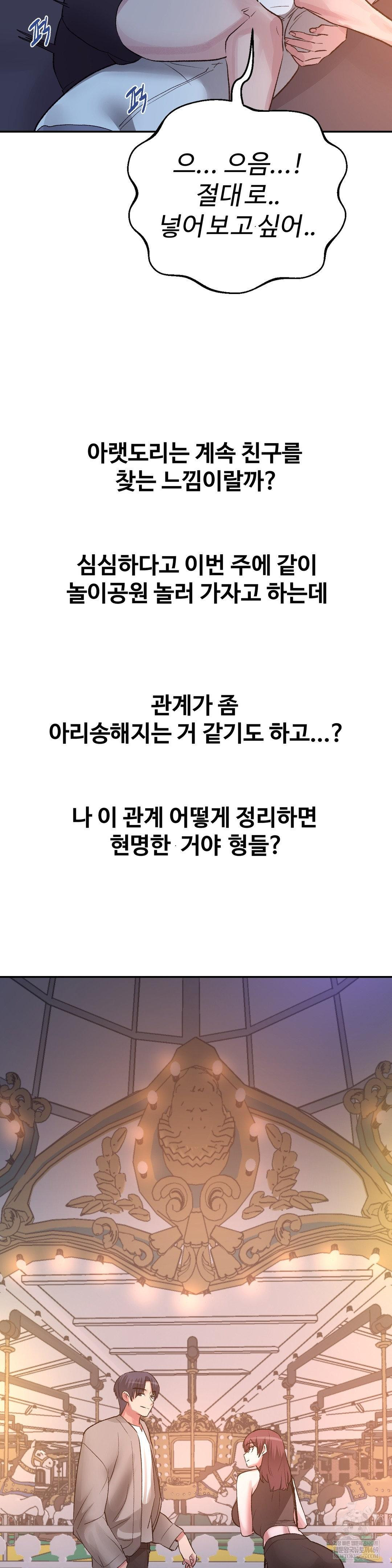 Why is This True? Raw - Chapter 48 Page 36