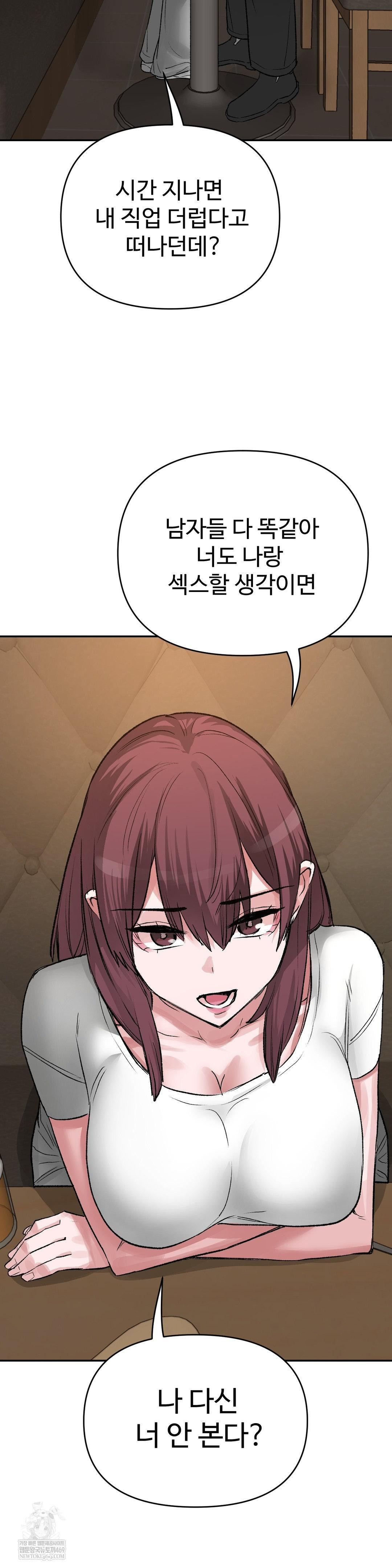 Why is This True? Raw - Chapter 48 Page 8