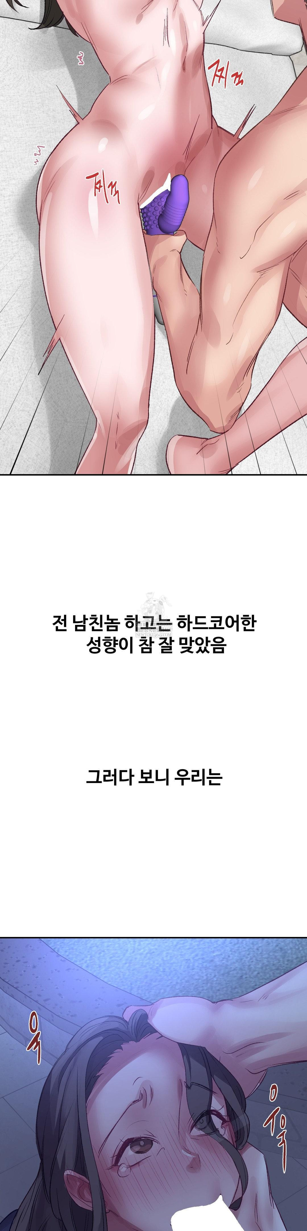 Why is This True? Raw - Chapter 49 Page 8