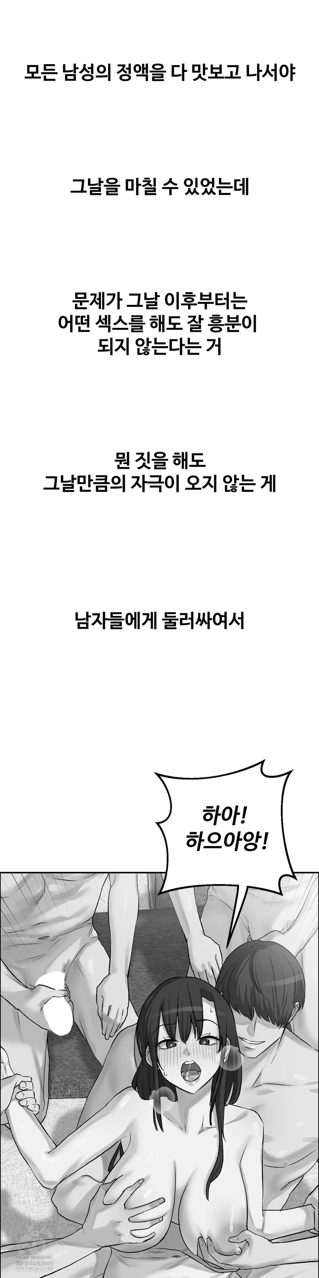 Why is This True? Raw - Chapter 52 Page 24