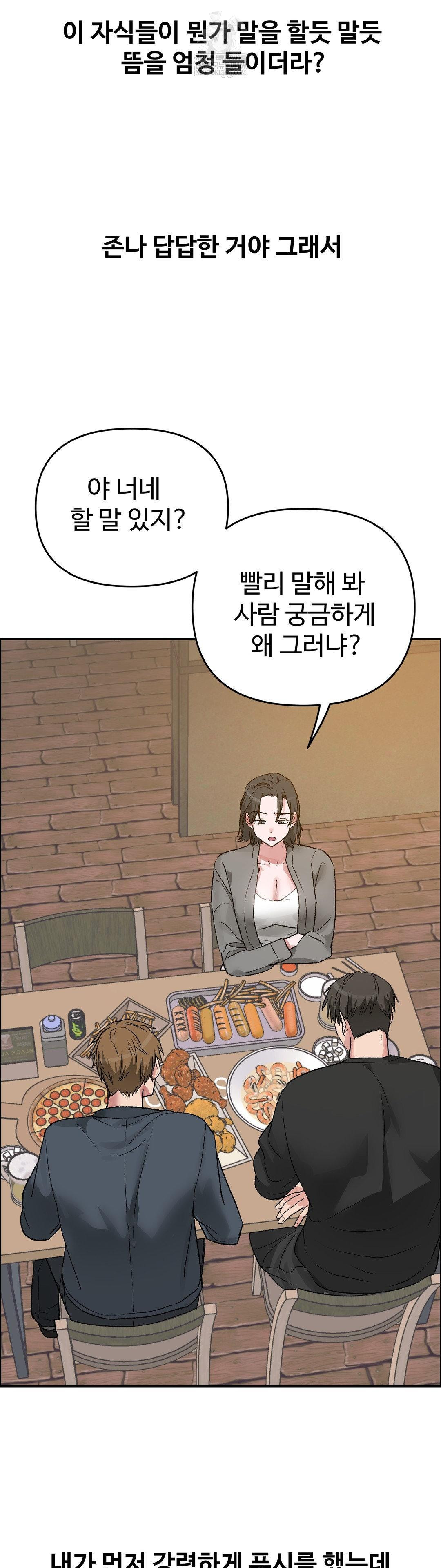 Why is This True? Raw - Chapter 53 Page 14