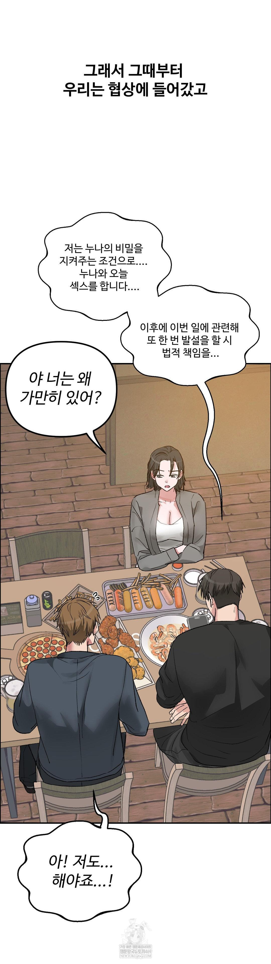 Why is This True? Raw - Chapter 53 Page 30