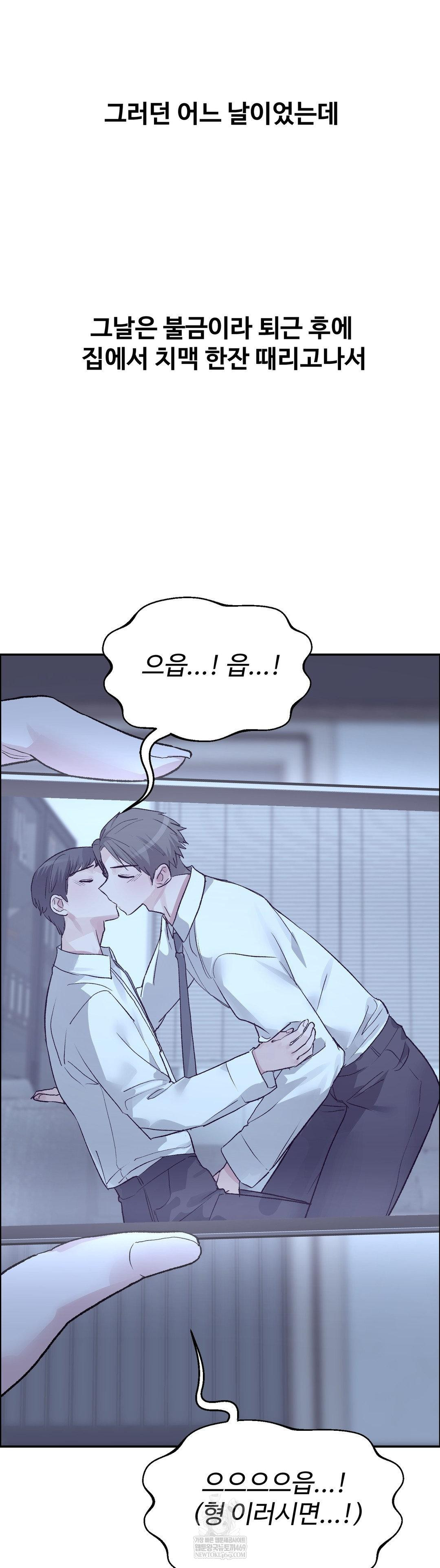 Why is This True? Raw - Chapter 53 Page 8