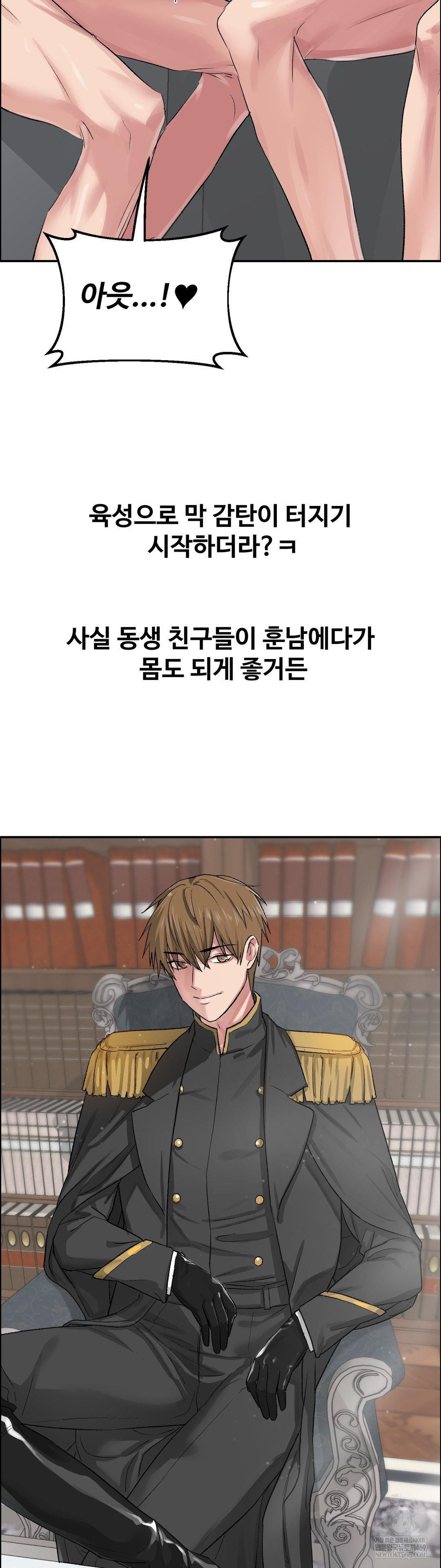 Why is This True? Raw - Chapter 54 Page 20