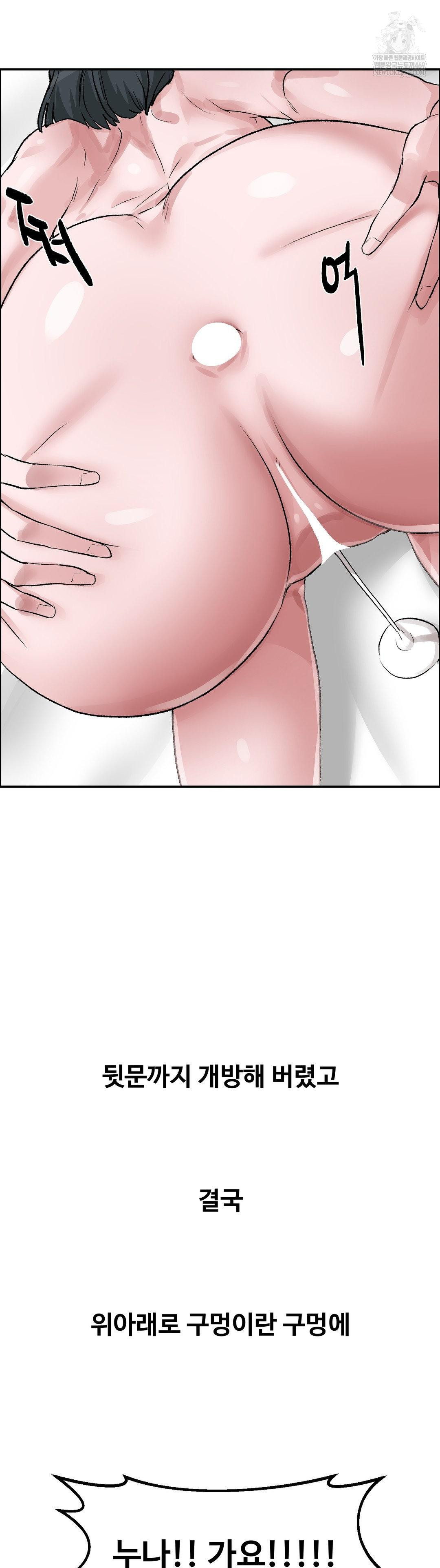 Why is This True? Raw - Chapter 54 Page 24