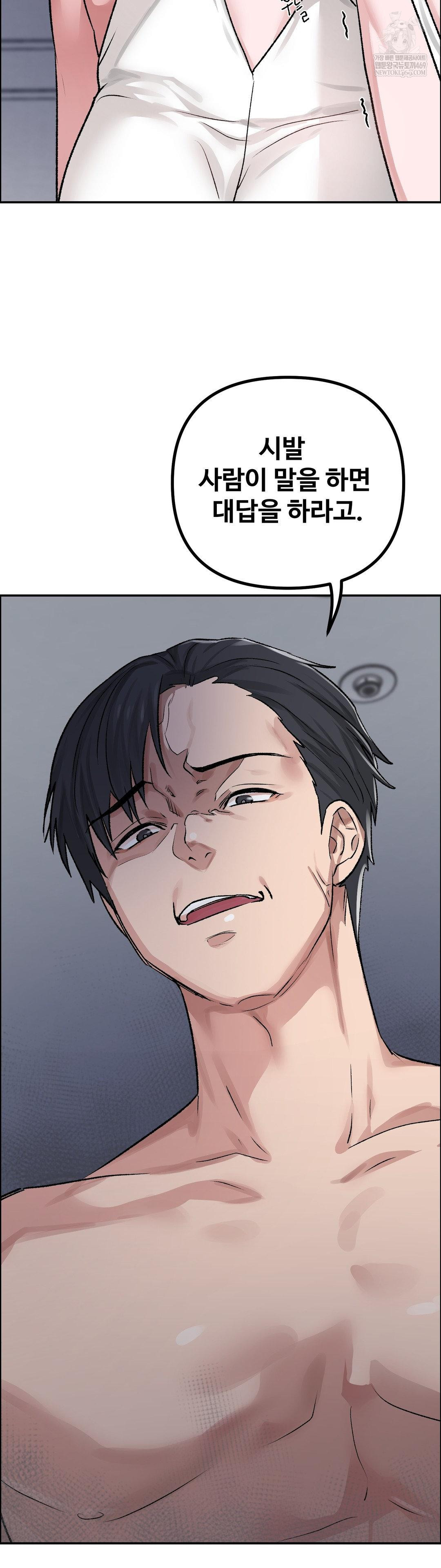 Why is This True? Raw - Chapter 55 Page 35