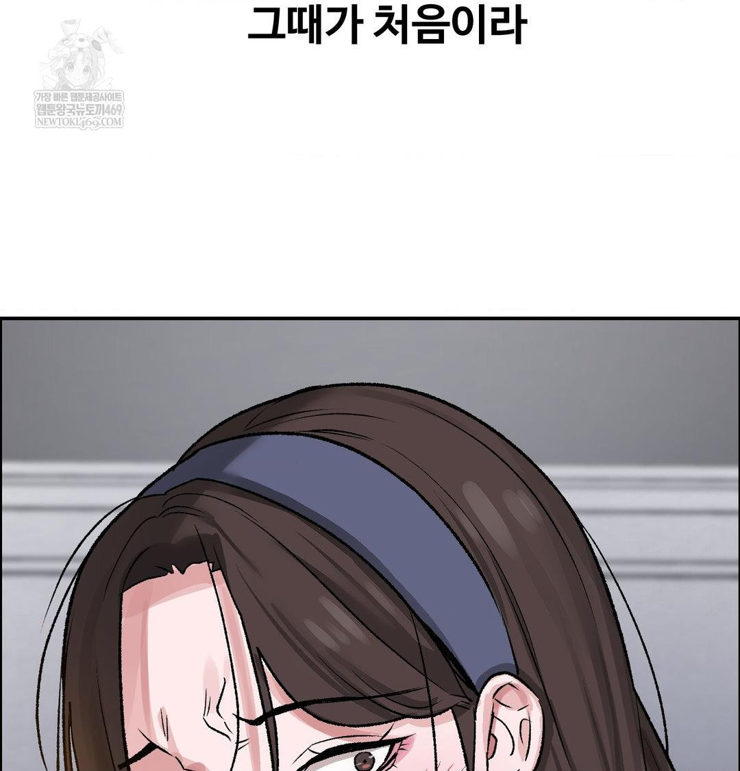 Why is This True? Raw - Chapter 56 Page 5