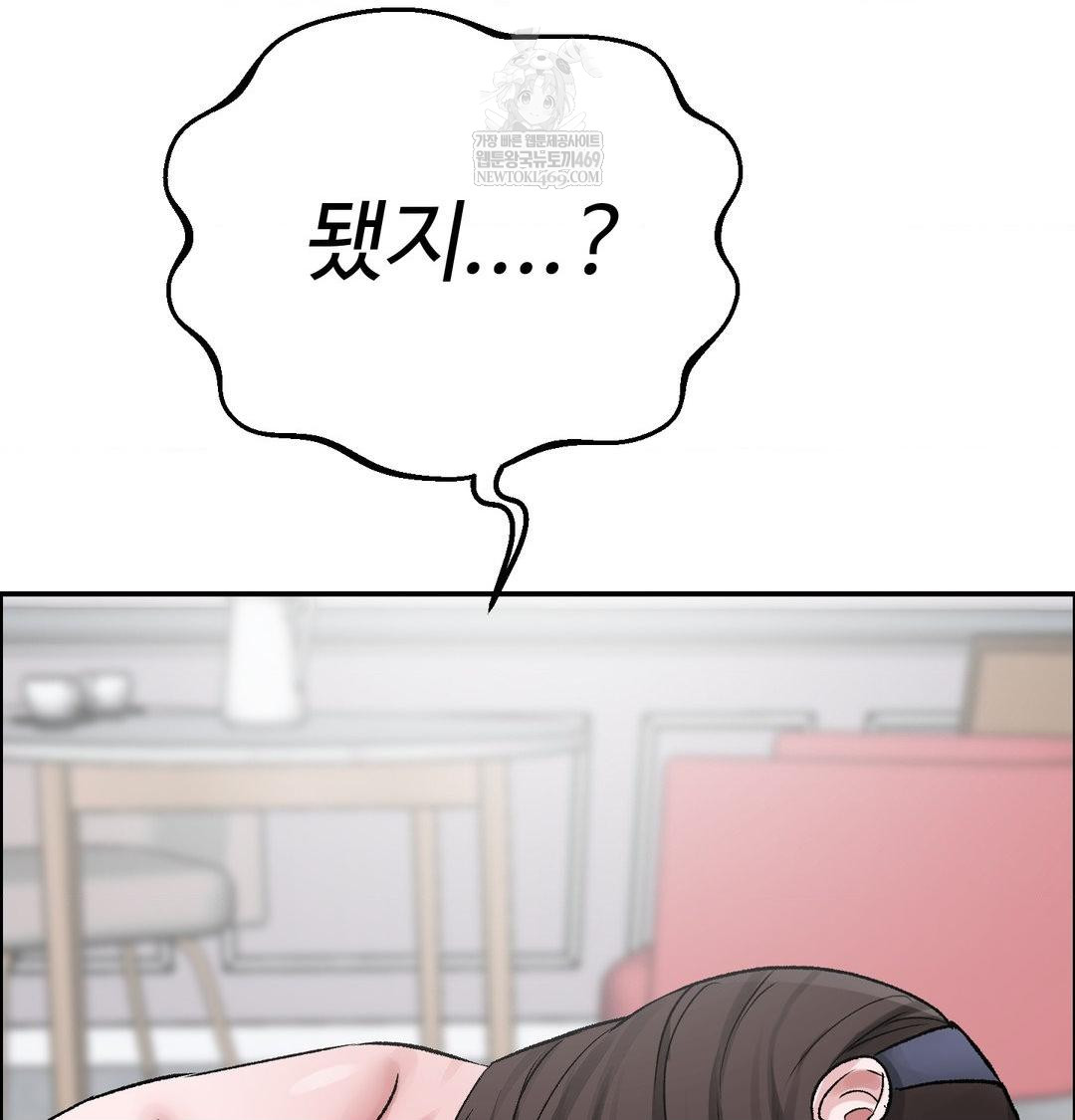 Why is This True? Raw - Chapter 56 Page 77