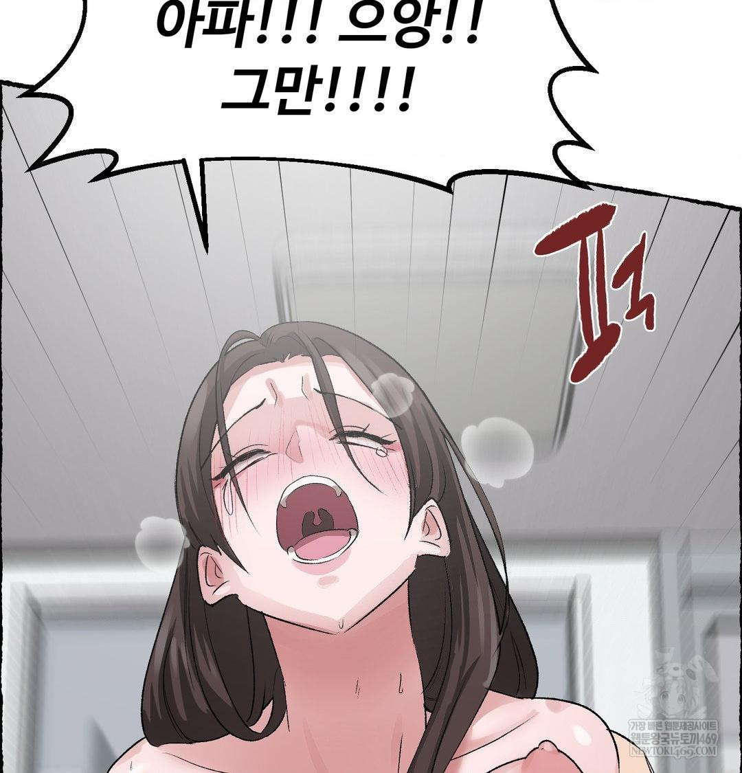 Why is This True? Raw - Chapter 56 Page 89