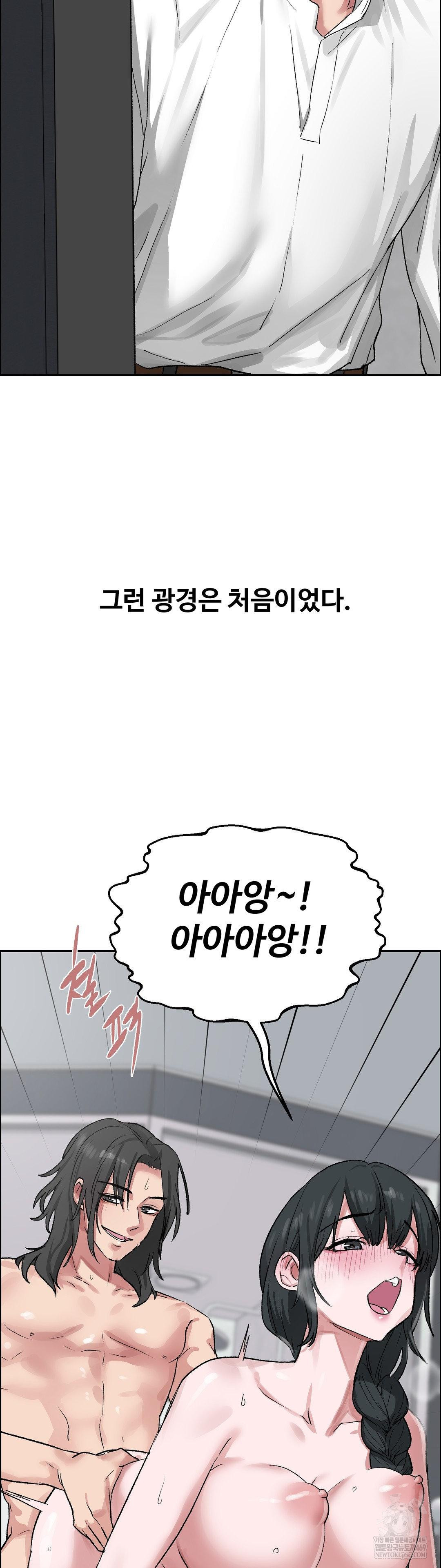 Why is This True? Raw - Chapter 57 Page 14