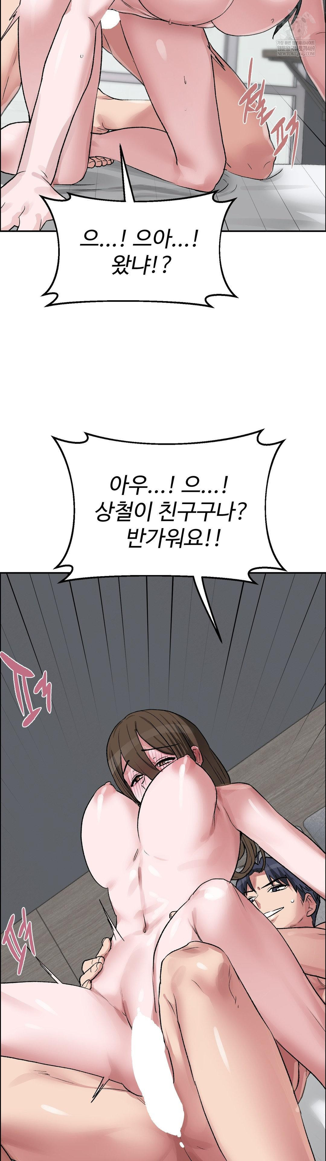 Why is This True? Raw - Chapter 57 Page 15