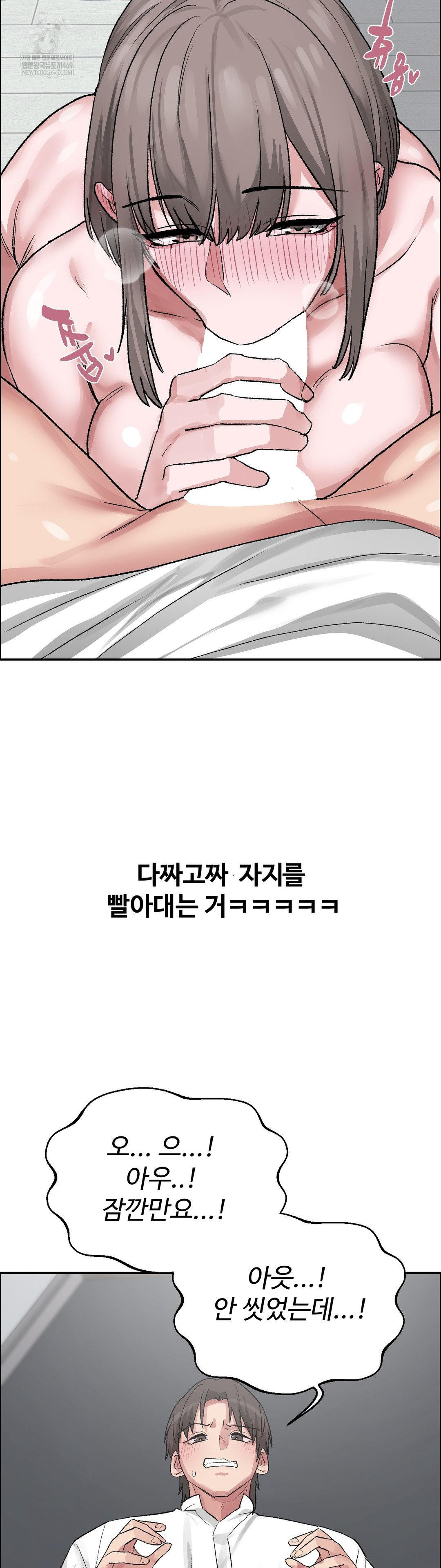 Why is This True? Raw - Chapter 57 Page 20