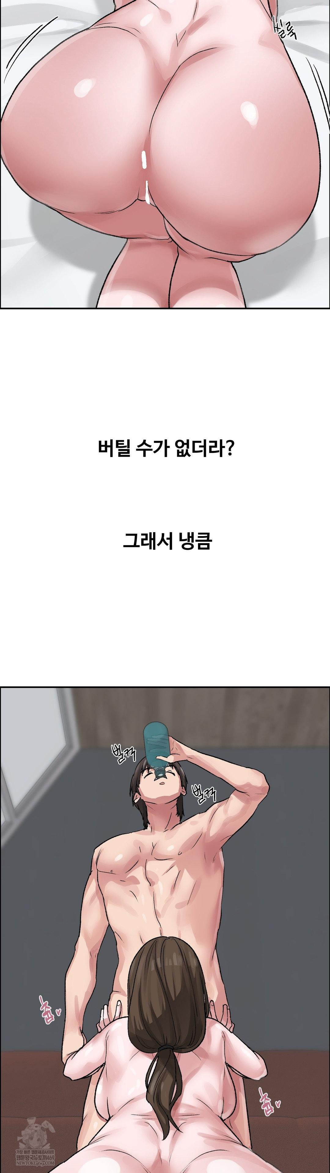 Why is This True? Raw - Chapter 57 Page 28