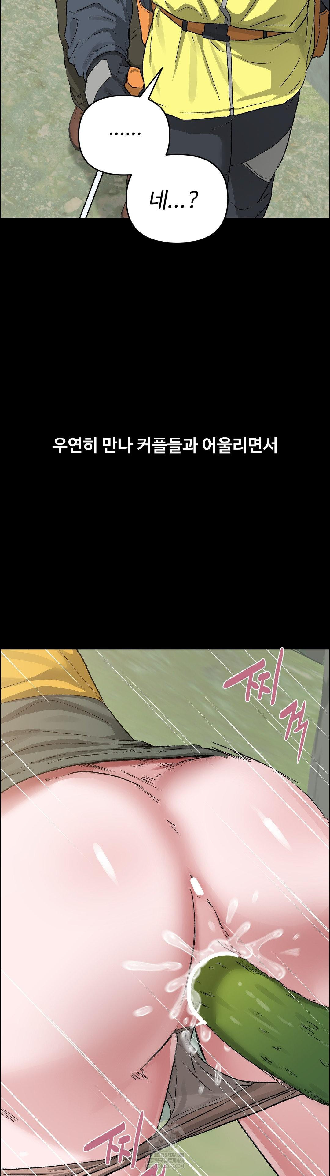 Why is This True? Raw - Chapter 60 Page 7