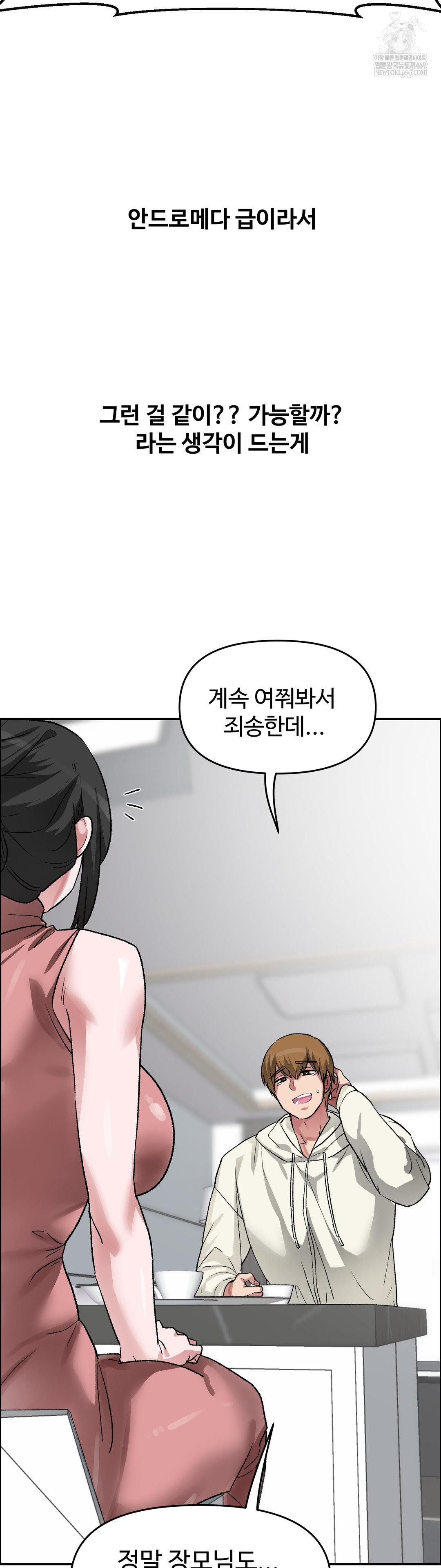 Why is This True? Raw - Chapter 61 Page 16