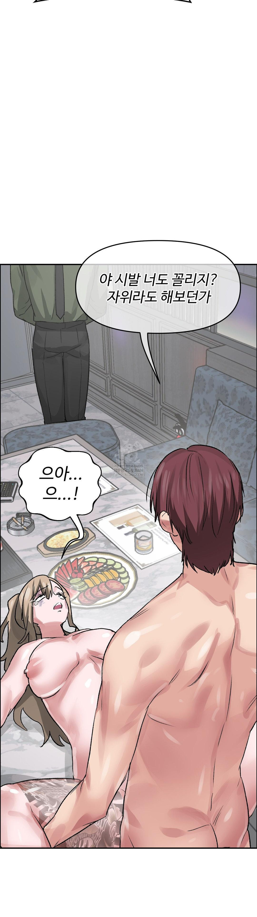 Why is This True? Raw - Chapter 64 Page 13