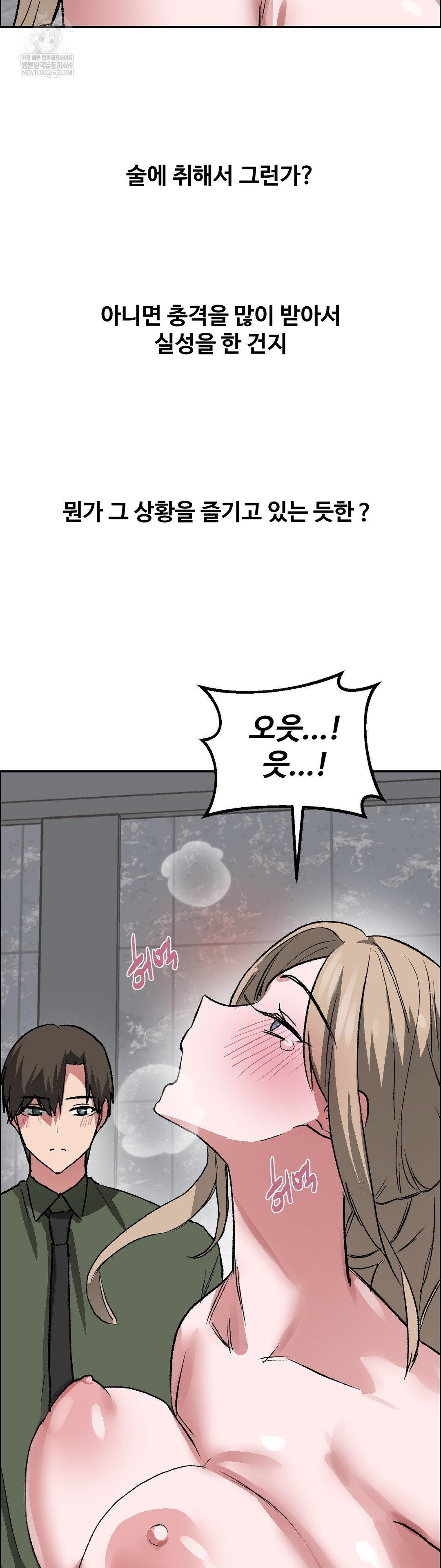 Why is This True? Raw - Chapter 64 Page 22