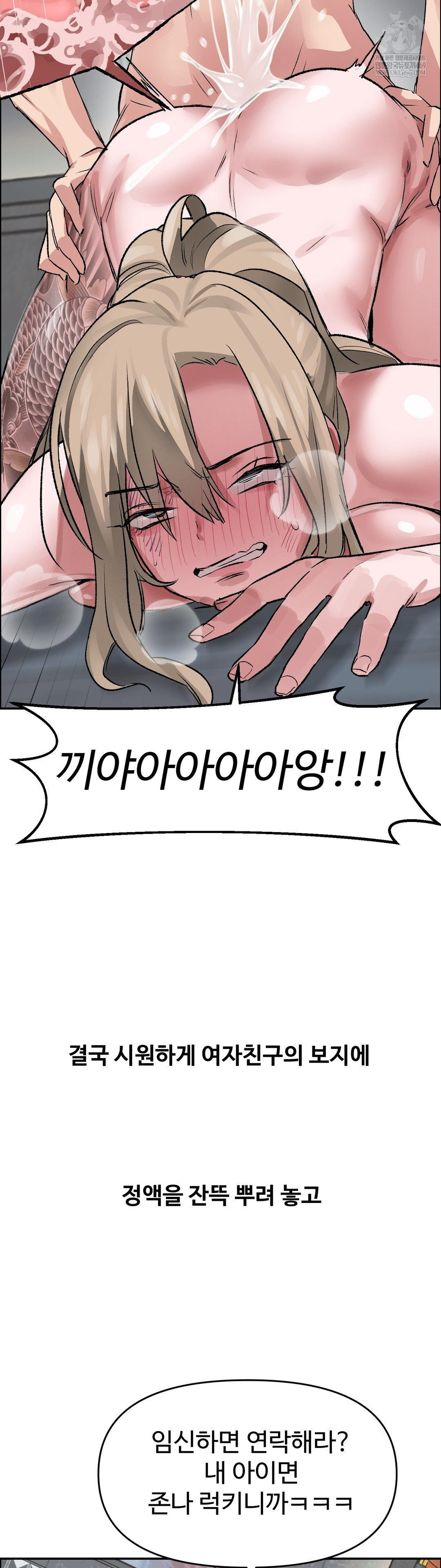 Why is This True? Raw - Chapter 64 Page 29