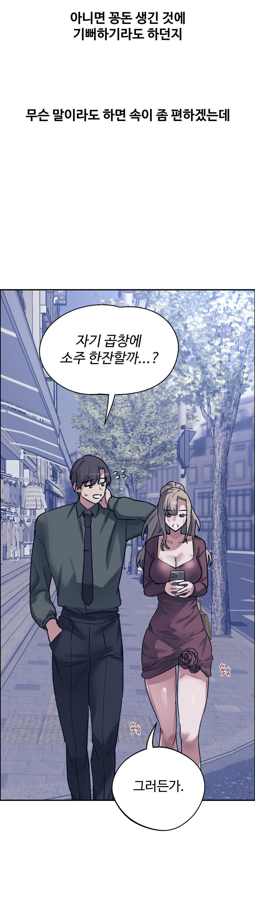 Why is This True? Raw - Chapter 64 Page 33