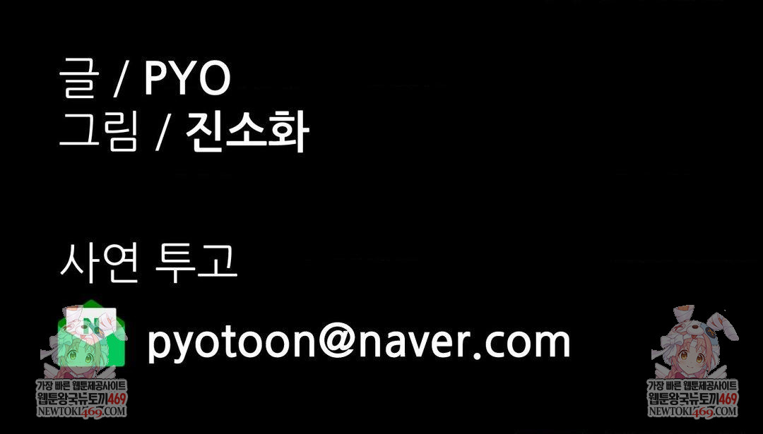 Why is This True? Raw - Chapter 64 Page 38