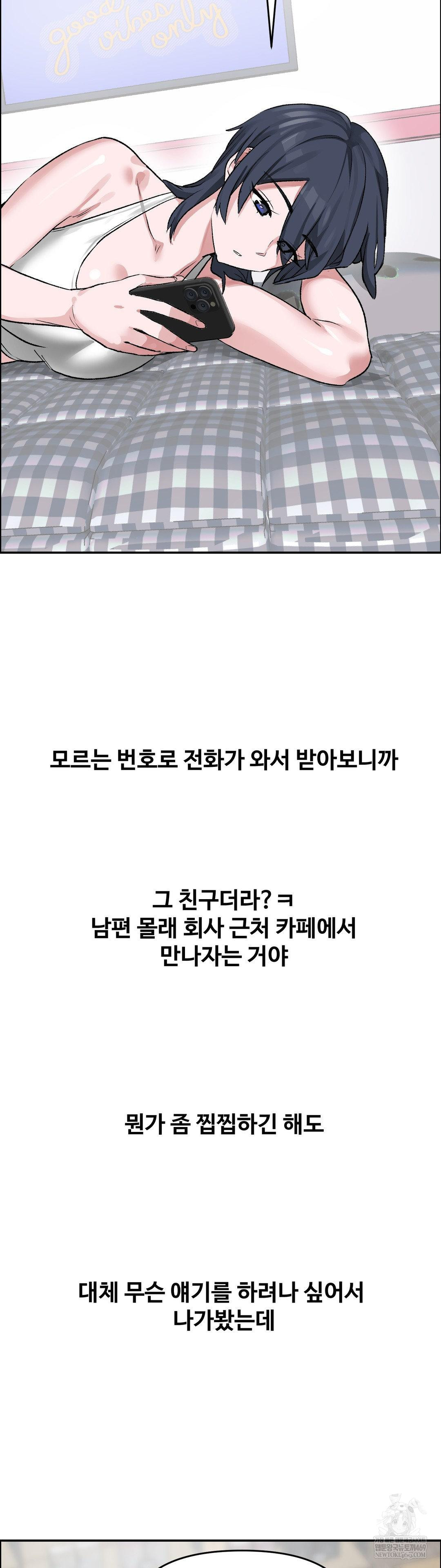 Why is This True? Raw - Chapter 65 Page 13