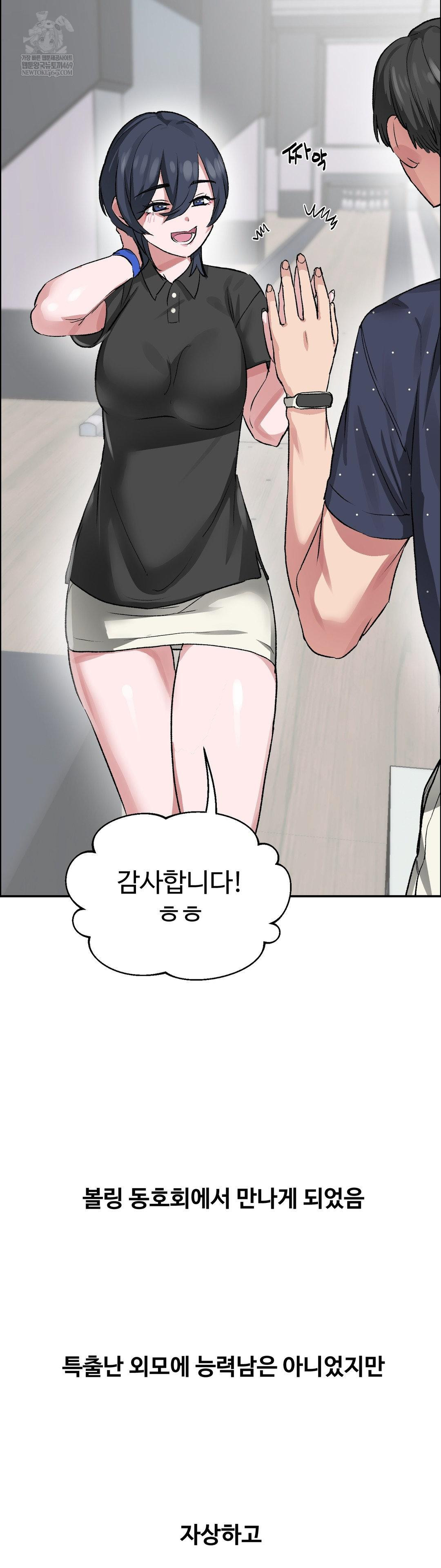 Why is This True? Raw - Chapter 65 Page 5