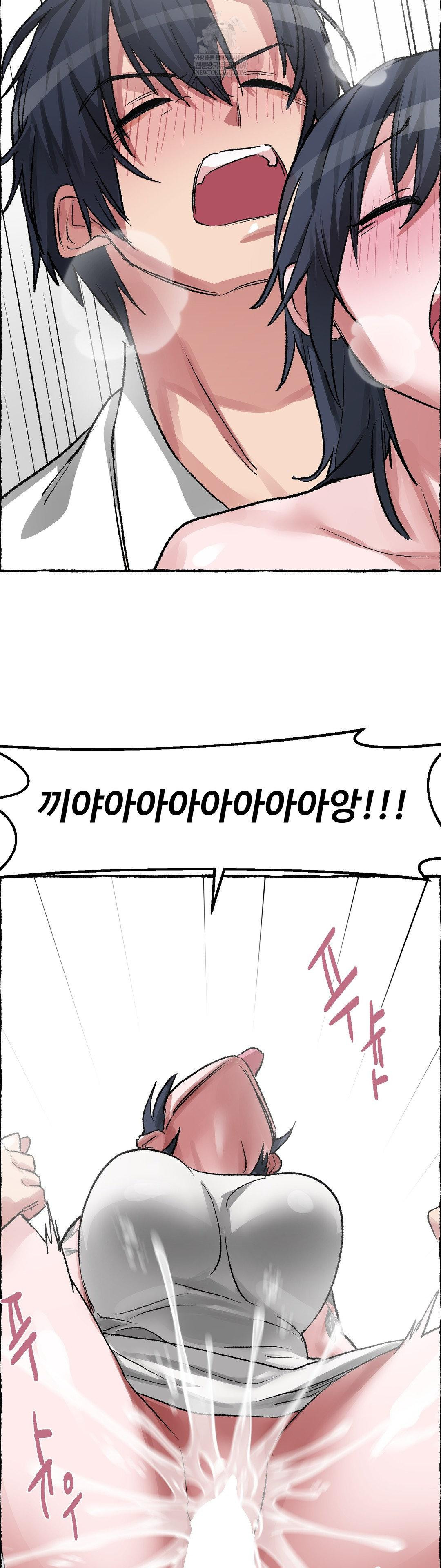 Why is This True? Raw - Chapter 66 Page 20