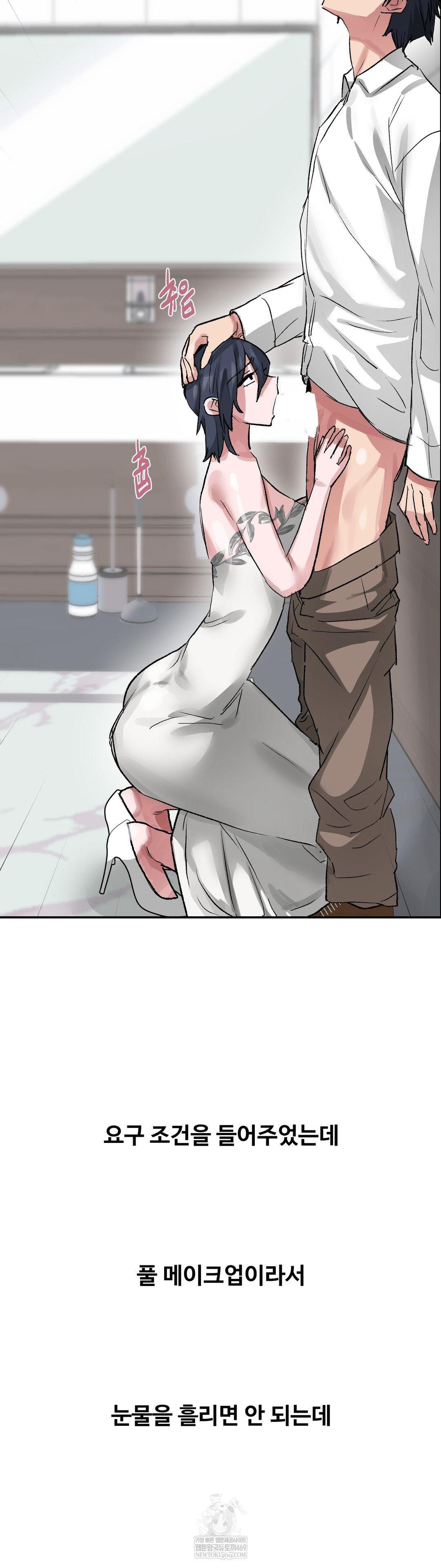 Why is This True? Raw - Chapter 66 Page 6