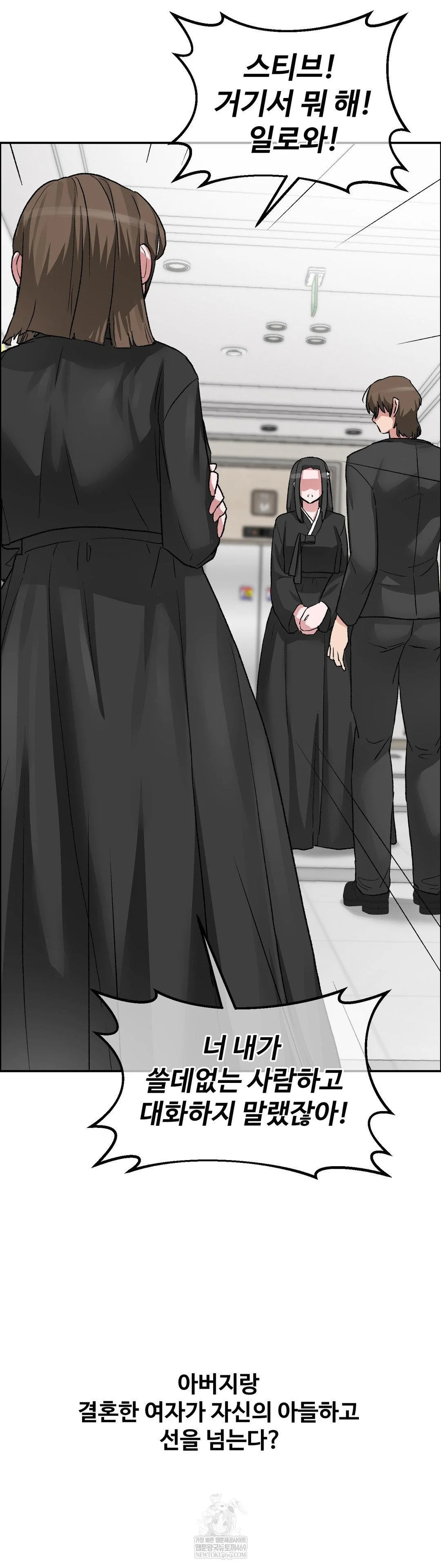 Why is This True? Raw - Chapter 67 Page 29