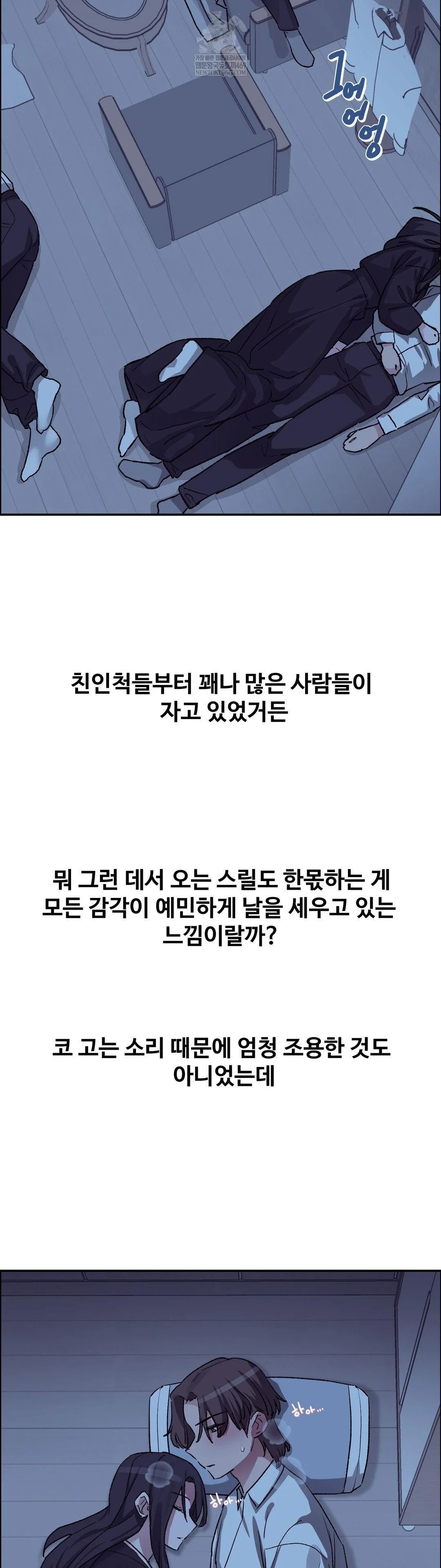 Why is This True? Raw - Chapter 67 Page 34