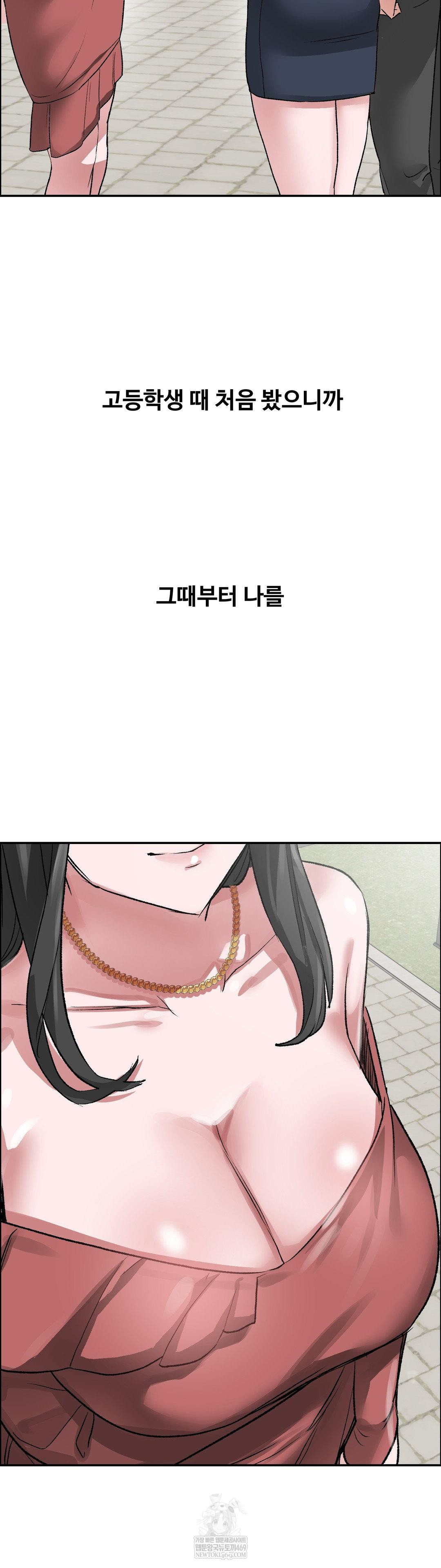 Why is This True? Raw - Chapter 68 Page 22