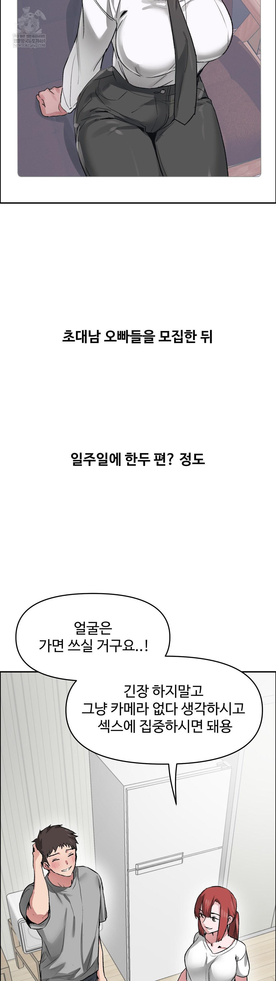 Why is This True? Raw - Chapter 69 Page 17