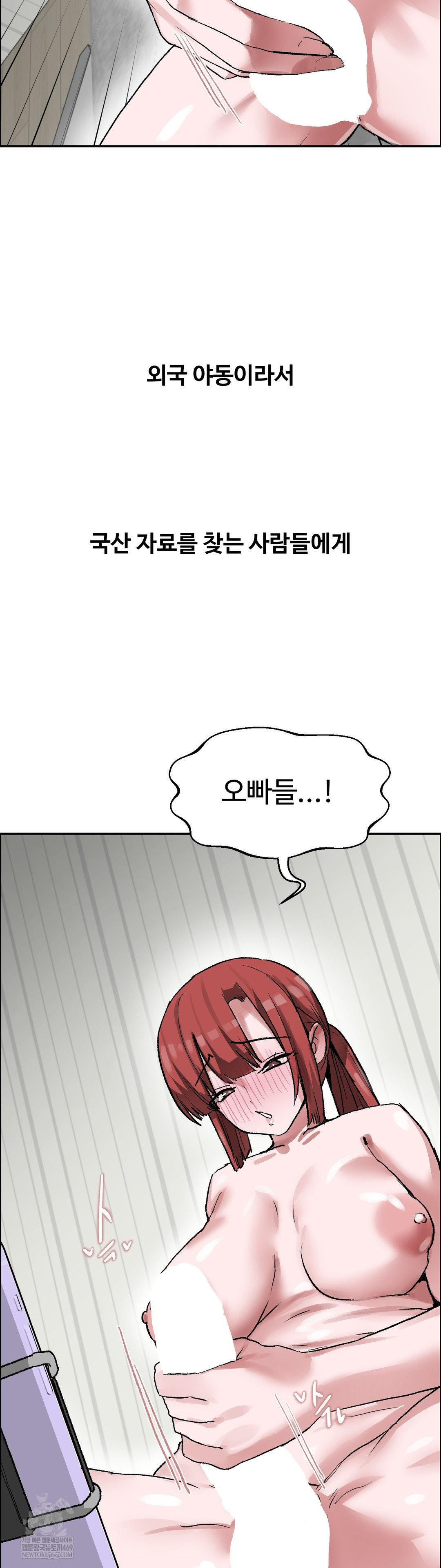 Why is This True? Raw - Chapter 69 Page 6