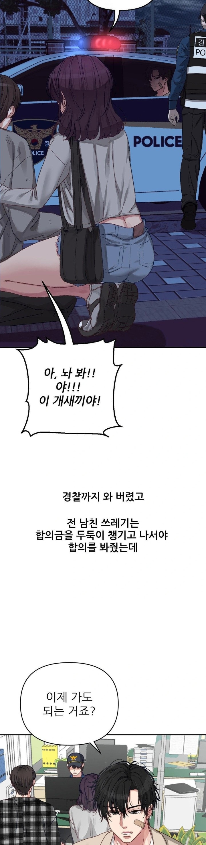 Why is This True? Raw - Chapter 7 Page 13