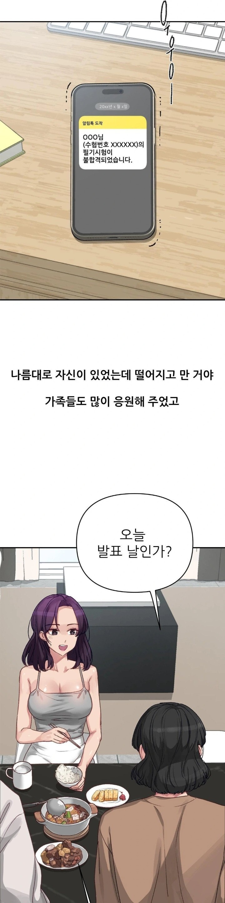 Why is This True? Raw - Chapter 7 Page 17