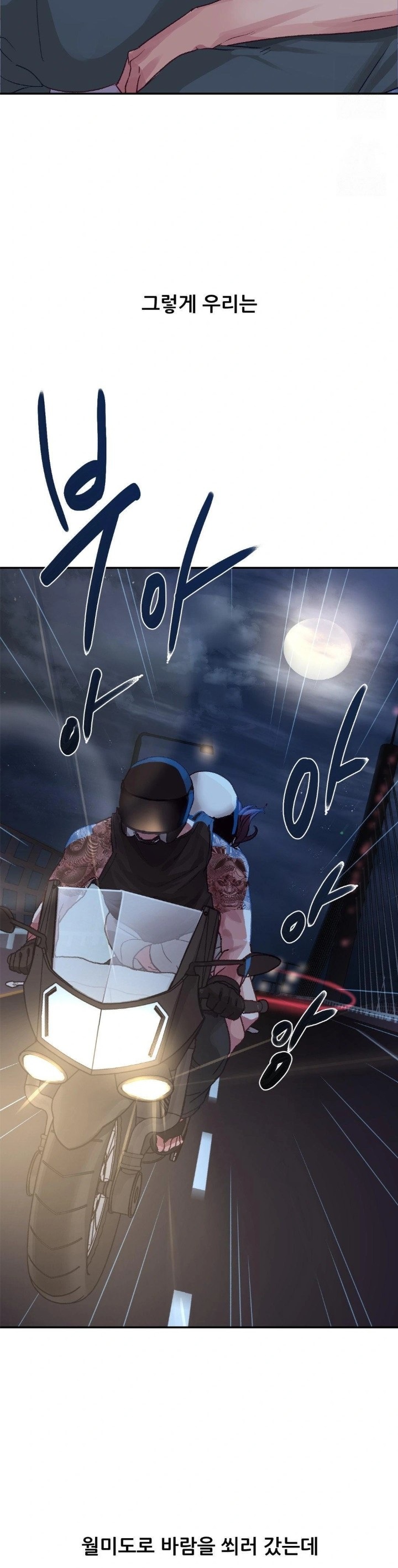 Why is This True? Raw - Chapter 7 Page 24