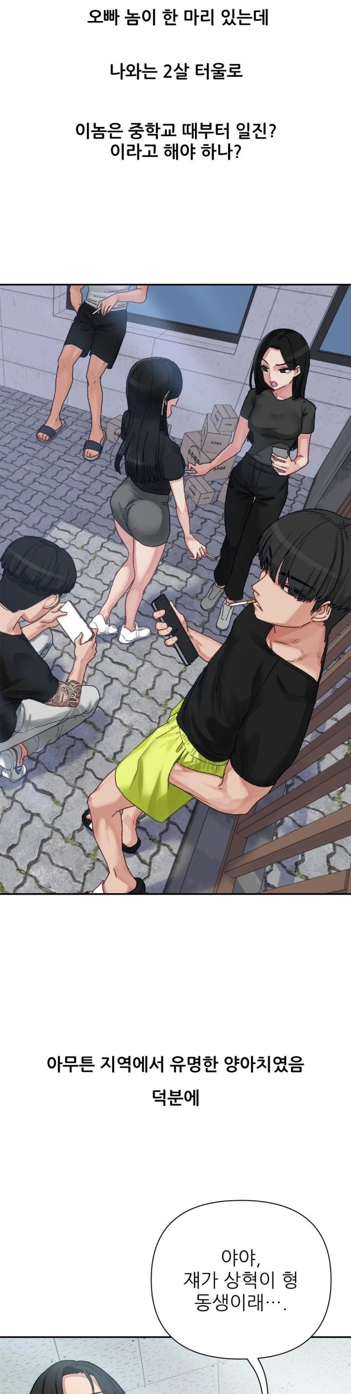 Why is This True? Raw - Chapter 7 Page 3